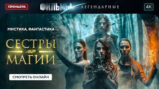 Сколько стоит любовь сериал 2024  1 сезон трейлер [upl. by Anitsyrk]