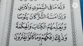 JILID 4 HAL 3640 TAHSIN ALQURAN metodeummi ngajionline [upl. by Araem416]