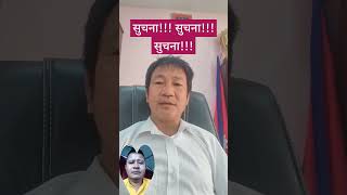 notice sraconlinetv shortsvideo bishwarajrai harkasampang viralvideo shortvideos [upl. by Steele]