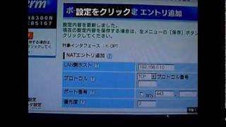 PS3でAtermのポートを開放する方法とMW2 NATタイプ改善方法（動画説明必読） [upl. by Swinton]