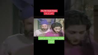 PTV drama dukhon ki Chadar [upl. by Teodoro]