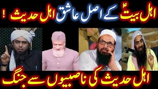 Al Hadees is the Real lover of Ahle Bait علیہ السلام  Engineer Muhammad Ali Mirza [upl. by Kalam]