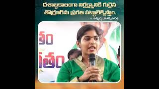 Palakurthy MLA Yashaswini Reddy yashaswinireddy palakurthymla palakurthiconstituency [upl. by Dnalevets]