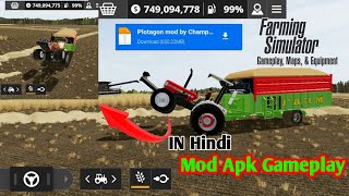 FS 20 Gameplay in mods  मजा नहीं आए तो UNSUSCRIBE कर देना🔥😱👍fs22 fs25 viralvideo [upl. by Sankaran]