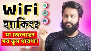 WiFi Hacking Is it Really Possible To Hack WiFi With PhonePC Explained in Bangla [upl. by Camroc464]