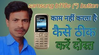 samsung b110e star key is not working samsung b110e keypad solution samsung b110e  button ok [upl. by Susy444]