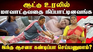 நார்மல் டெலிவரியை தூண்டும் சிம்பிள் ஆசனா செய்வது எப்படி  Samayam Tamil Lifestyle [upl. by Adnamor]