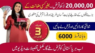 finca microfinance bank loan scheme 2023  finca microfinance bank loan  finca loan scheme [upl. by Wilma]