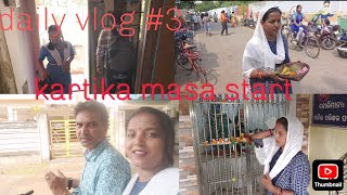 daily vlog 3  kartika masa start please like share and subscribe [upl. by Adamok]