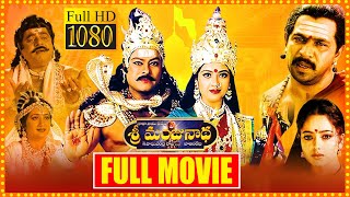 Sri Manjunatha Full Length Telugu Movie  Chiranjeevi  Arjun Sarja  Soundarya  Cinema Theatre [upl. by Salman]