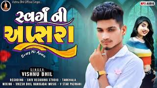 સ્વગ્ ની અપ્સરા Vishnu llBhil Bewafa Song ll Dj remixllTimli 2024 ll [upl. by Aekal]