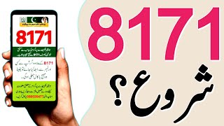 8171 Start update Ehsas Program 2024 Benazir income support program 8171 Ehsaas program 2024 BISP [upl. by Segroeg]