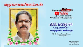 FUNERAL OF PD DEVASIA 69 PUTHUSSERIL ATHIRAMPUZHA  On 16082024 [upl. by Auqcinahs974]