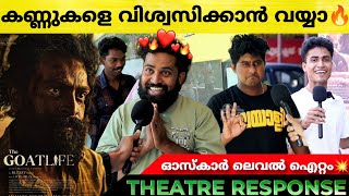 AADUJEEVITHAM  THE GOAT LIFE 1st Half Review  Aadujeevitham Theatre Response  Prithviraj  Blessy [upl. by Sayres]