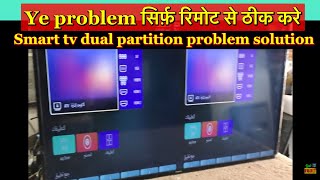 SMART LED TV DOUBLE PICTURE SOLUTION  LED TV SCREEN PROBLEMS [upl. by Keemahs46]