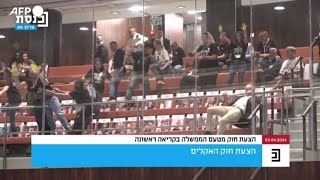 Gerusalemme famiglie degli ostaggi protestano durante una riunione della Knesset [upl. by Adiv]