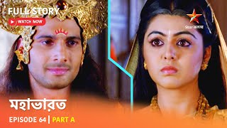 Full Story  Mahabharat  Episode 64  Part A [upl. by Michella]