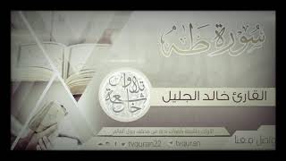 Amazing Recitation Of Surat Taha  Sheikh Khalid AlJaleel [upl. by Oned]