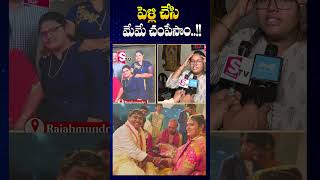 మా తప్పే మా చెల్లిని చంపేసింది  Rajahmundry Latest News  SumanTV Annamayya Dist [upl. by Nnylacissej]