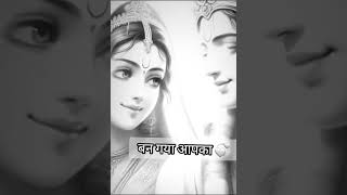 Sath chhutega kaise mera apka ❤️🙏❤️radhe radhekrishna [upl. by Yraillih]