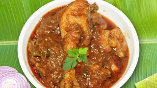 Andhra Spicy Chicken Curry Homemade  Non Veg Curries Recipes  Godavari Villaga Foods [upl. by Dweck]