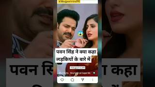 Pawan Singh new song WhatsApp status song jahiya ladkon ka mathapawansingh bhojpurisong shorts [upl. by Atsyrc]