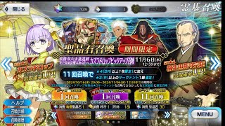 FGO JP Will my Ticket be Taken to Kazuradrop  Faerie Sugoroku Summoning Campaign [upl. by Gen195]