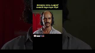 കാര്യം കഴിഞ്ഞാൽ ആണുങ്ങൾ എല്ലാം ഇങ്ങനെ തന്നെ youtubeshorts malayalam mammootty bharathgopi reels [upl. by Southworth]