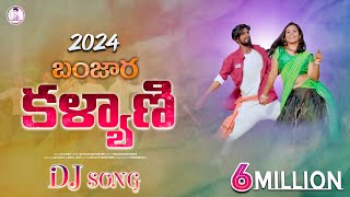 Kalyani dj song  st songs  st dj songs  st song  banjara  banjara dj songs  Balaji creations [upl. by Naida]