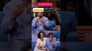 ሆዴ በላኝ seyfuonebs genetngatu fypシ゚viral shortviral ethiopiantiktok habesha [upl. by Alaet]