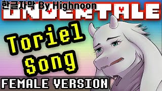 UNDERTALE TORIEL SONG Stay 한글자막 by Lisa Foiles [upl. by Condon]