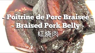 Recette Poitrine de Porc Braisée  Braised Pork Belly  红烧肉  HeyLittleJean [upl. by Adianez]