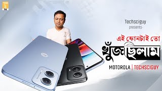 Best Mobile Phone Under 15000 সেরা ফোন হতে পারলো না  Moto G34 5g  Good but [upl. by Kentigerma829]