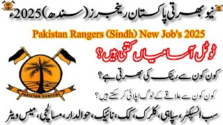 Pakistan Rangers Sindh New Bharti UpdateSindh Rangers New Upcoming Jobs 2025Sub inspector Sipahi [upl. by Bael]