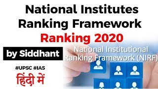 National Institutional Ranking Framework India Rankings 2020  Key highlights Current Affairs 2020 [upl. by Oniotna]