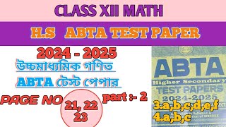 HS ABTA TEST PAPER 2025MATHCLASS 12 ABTAPART 2PAGE 212223 [upl. by Esereht]