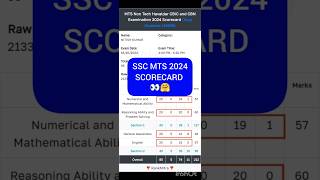 SSC MTS 2024 My Marks in SSC MTS 2024 Examination I got 95 marks [upl. by Pronty474]