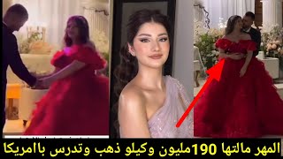 خطوبه بنت همسه ماجد من ابن وزير عراقياتبرع الهم ب بيت بالمنصور سعرها700مليونشوف شكد ركصو المشاهير [upl. by Annawt]