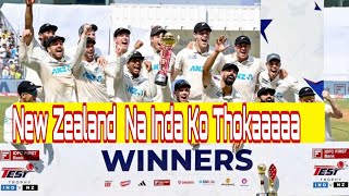 New Zealand win 30 vs IndiaIndia creat ki sab se Gabdi Home lossKya bane ga WTC ka [upl. by Ainig267]