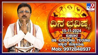 Daily Horoscope Effects on zodiac sign  Dr Basavaraj Guruji Astrologer 15112024  TV9D [upl. by Enimassej]