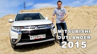 Mitsubishi Outlander обзор от CAR72RU Обзор нового Митсубиши АутЛендер 2015 [upl. by Aniram]