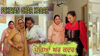 ਧੀਆਂ ਦੀ ਪੇਕਿਆਂ ਘਰ ਕਦਰ  Dheean di pekeyan de ghar kadar  Taj Filming [upl. by Eelsew]