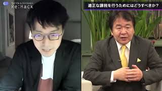 【Wayback Machine】【衝撃結末！ひろゆきが暴露】竹中平蔵「真の正体」【癒着！岸田政権の課題】｜ReHack [upl. by Enamart270]