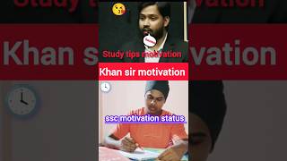 How to study motivation by Khan sir viral shorts khansirpatna khansir motivation shayari😍 [upl. by Cassidy]