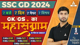 SSC GD 2024  SSC GD GKGS Class by Ashutosh Sir  SSC GD GK GS Practice Set  Day 2 [upl. by Anigar]