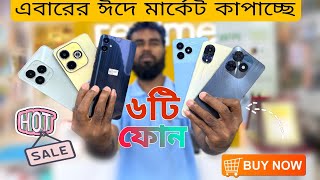 Top 6 Best Smartphones Under 20000 Tk For This Eid 2024🔥আপনি কোনটা কিনবেন [upl. by Kcerb]