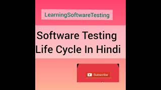 Software Testing Life Cycle STLC In Software Testing  In Hindi [upl. by Florri734]