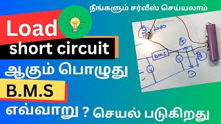 WHAT  HAPPENED WHEN LOAD IS IN SHORT CIRCUIT PRESENT IN THE B M S MODULE  PRACTICAL DEMO [upl. by Arda]