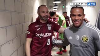 【Iniesta TV】ヴィッセル神戸USAツアー 3 [upl. by Agan]