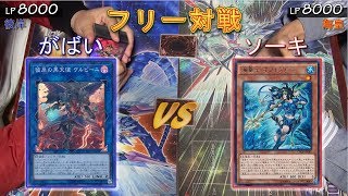 【遊戯王】新年１発目決闘！！ 彼岸vs海皇水精鱗 ～ソーキの対戦動画143～ [upl. by Aime]